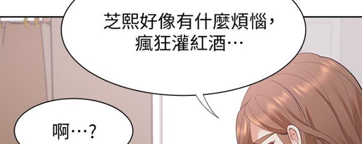 《渴望爱火难耐》漫画最新章节第25话免费下拉式在线观看章节第【43】张图片