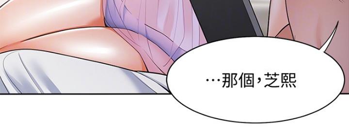 《渴望爱火难耐》漫画最新章节第17话免费下拉式在线观看章节第【176】张图片