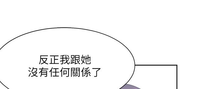 《渴望爱火难耐》漫画最新章节第105话免费下拉式在线观看章节第【110】张图片