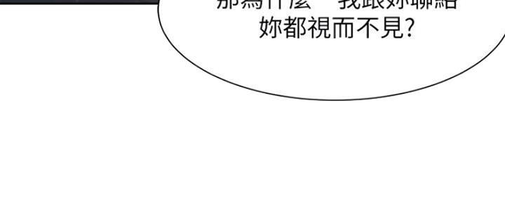 《渴望爱火难耐》漫画最新章节第58话免费下拉式在线观看章节第【99】张图片