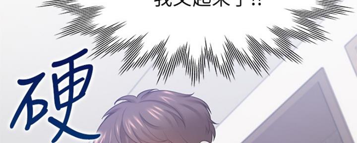 《渴望爱火难耐》漫画最新章节第67话免费下拉式在线观看章节第【72】张图片