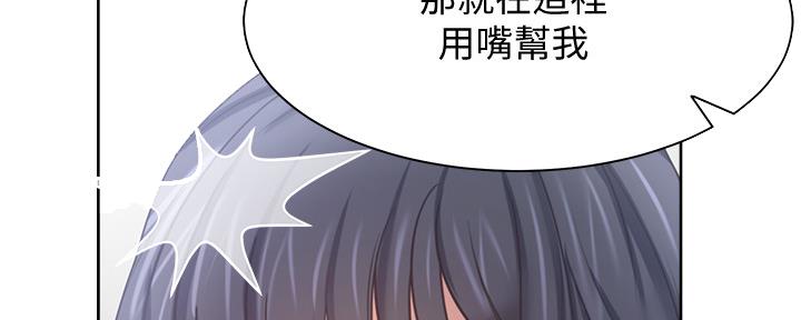 《渴望爱火难耐》漫画最新章节第102话免费下拉式在线观看章节第【12】张图片