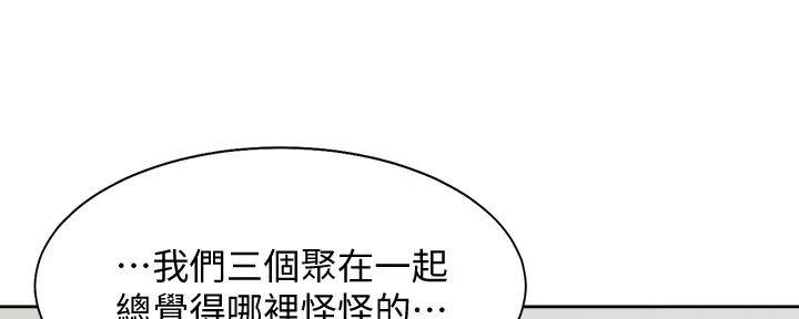 《渴望爱火难耐》漫画最新章节第139话免费下拉式在线观看章节第【118】张图片