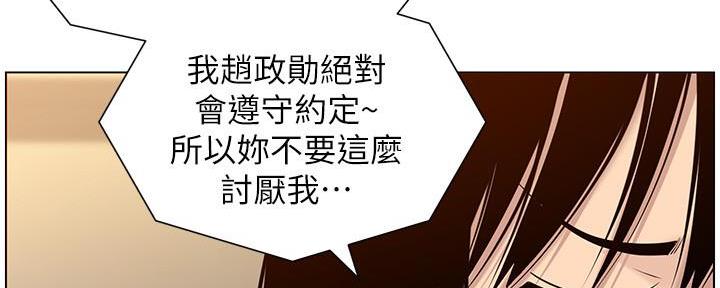 《继女妍希》漫画最新章节第190话免费下拉式在线观看章节第【70】张图片