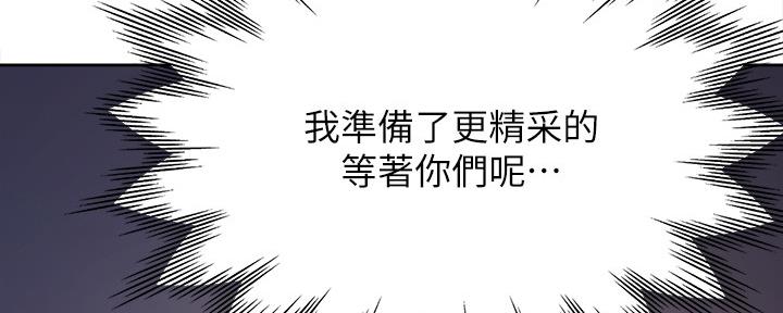 《渴望爱火难耐》漫画最新章节第107话免费下拉式在线观看章节第【32】张图片