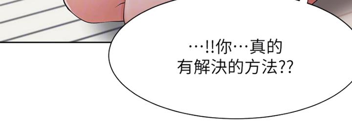 《渴望爱火难耐》漫画最新章节第40话免费下拉式在线观看章节第【102】张图片