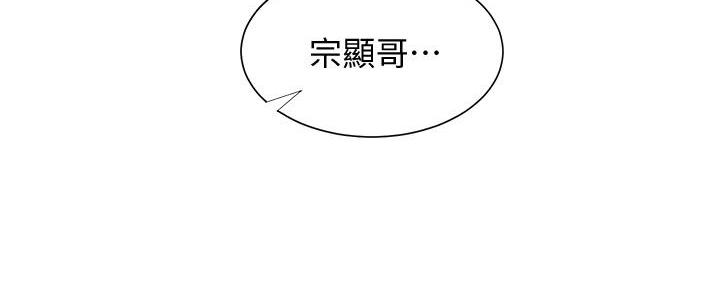 《渴望爱火难耐》漫画最新章节第123话免费下拉式在线观看章节第【6】张图片