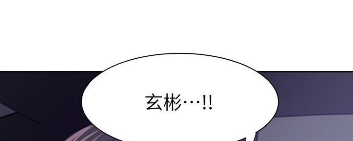 《渴望爱火难耐》漫画最新章节第104话免费下拉式在线观看章节第【54】张图片