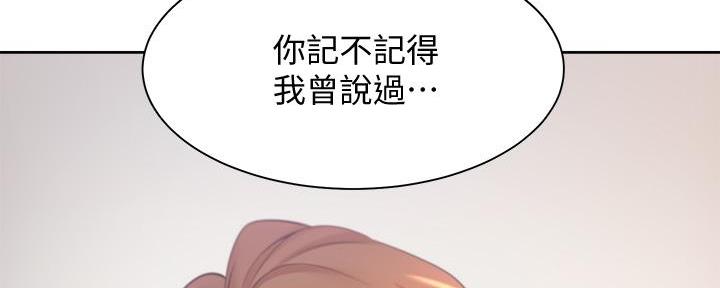 《渴望爱火难耐》漫画最新章节第115话免费下拉式在线观看章节第【25】张图片