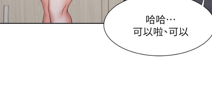 《渴望爱火难耐》漫画最新章节第73话免费下拉式在线观看章节第【94】张图片