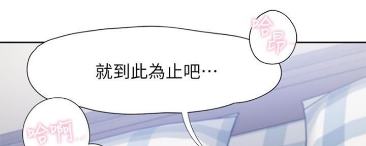 《渴望爱火难耐》漫画最新章节第47话免费下拉式在线观看章节第【70】张图片