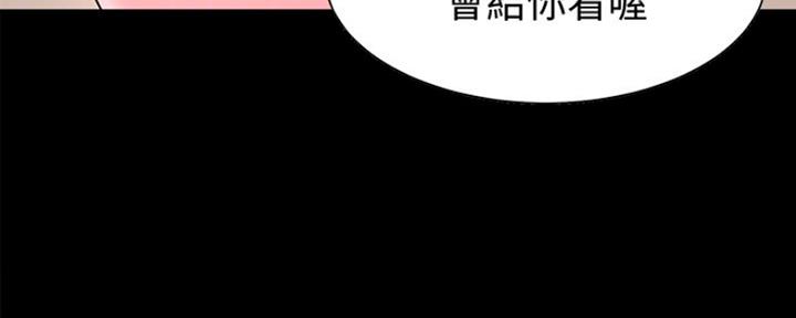 《渴望爱火难耐》漫画最新章节第26话免费下拉式在线观看章节第【72】张图片