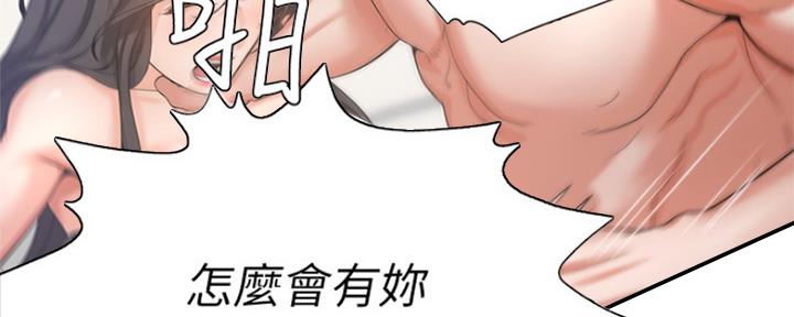 《渴望爱火难耐》漫画最新章节第69话免费下拉式在线观看章节第【63】张图片