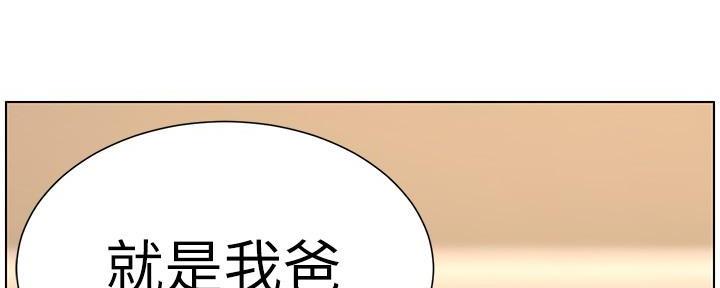 《继女妍希》漫画最新章节第215话免费下拉式在线观看章节第【7】张图片