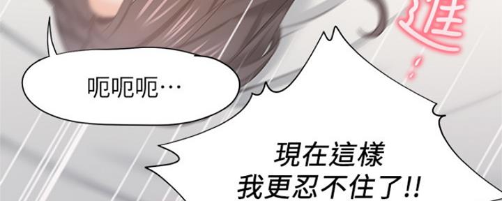 《渴望爱火难耐》漫画最新章节第69话免费下拉式在线观看章节第【58】张图片