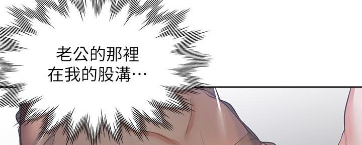 《渴望爱火难耐》漫画最新章节第137话免费下拉式在线观看章节第【70】张图片