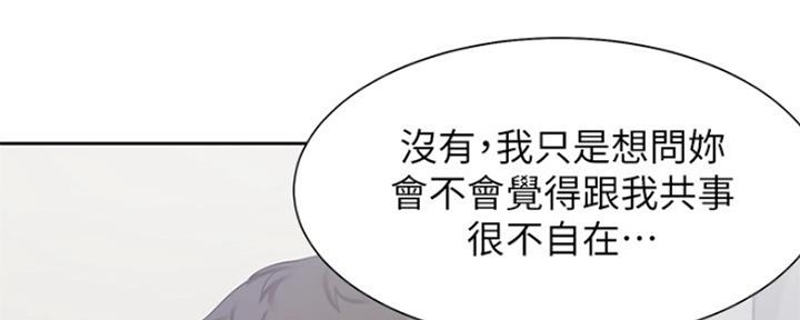 《渴望爱火难耐》漫画最新章节第74话免费下拉式在线观看章节第【38】张图片