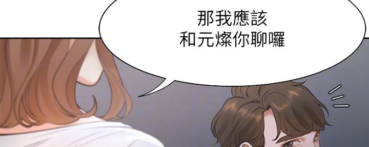 《渴望爱火难耐》漫画最新章节第30话免费下拉式在线观看章节第【31】张图片