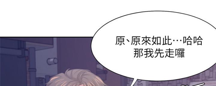 《渴望爱火难耐》漫画最新章节第77话免费下拉式在线观看章节第【23】张图片