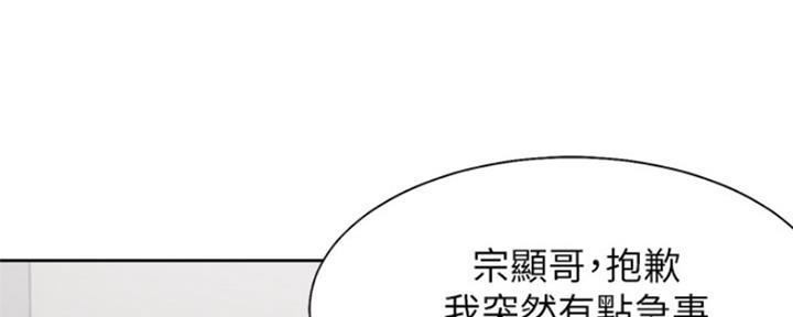 《渴望爱火难耐》漫画最新章节第85话免费下拉式在线观看章节第【68】张图片