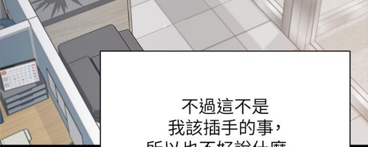 《渴望爱火难耐》漫画最新章节第63话免费下拉式在线观看章节第【160】张图片