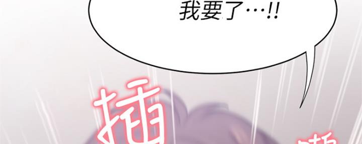 《渴望爱火难耐》漫画最新章节第69话免费下拉式在线观看章节第【55】张图片