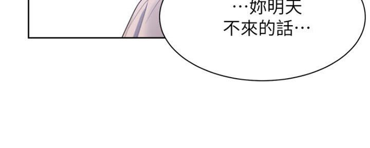 《渴望爱火难耐》漫画最新章节第55话免费下拉式在线观看章节第【10】张图片