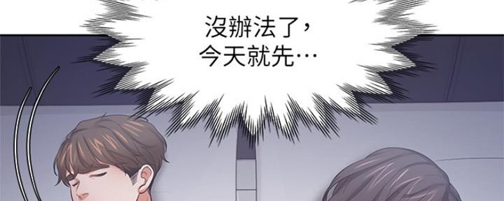 《渴望爱火难耐》漫画最新章节第71话免费下拉式在线观看章节第【31】张图片