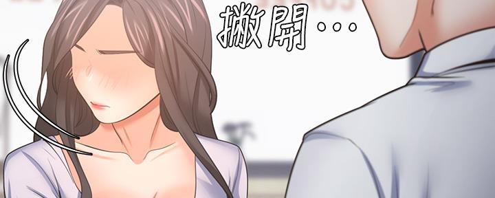 《渴望爱火难耐》漫画最新章节第106话免费下拉式在线观看章节第【86】张图片