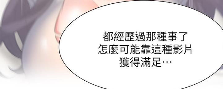 《渴望爱火难耐》漫画最新章节第81话免费下拉式在线观看章节第【30】张图片