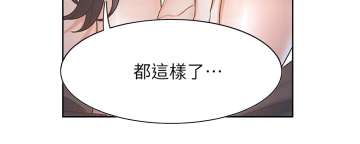 《渴望爱火难耐》漫画最新章节第7话免费下拉式在线观看章节第【22】张图片