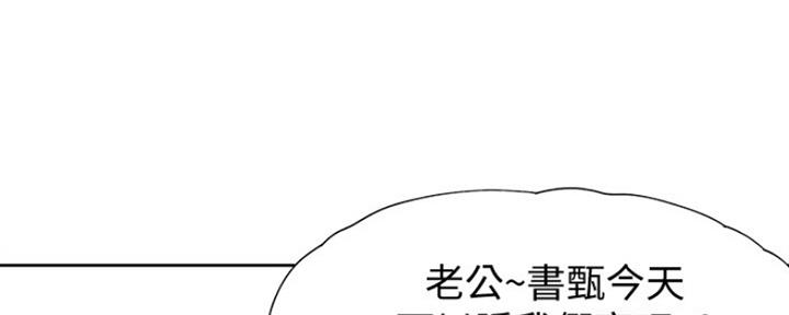 《渴望爱火难耐》漫画最新章节第25话免费下拉式在线观看章节第【19】张图片