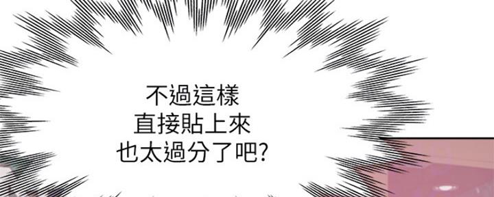 《渴望爱火难耐》漫画最新章节第76话免费下拉式在线观看章节第【46】张图片