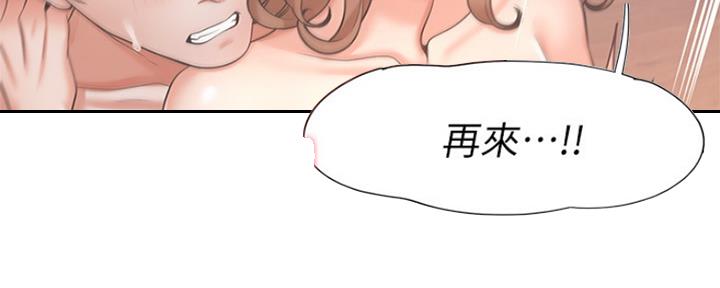 《渴望爱火难耐》漫画最新章节第68话免费下拉式在线观看章节第【44】张图片