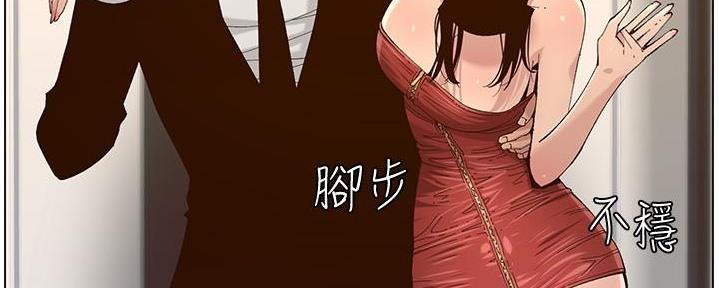 《继女妍希》漫画最新章节第210话免费下拉式在线观看章节第【80】张图片