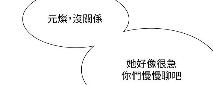 《渴望爱火难耐》漫画最新章节第113话免费下拉式在线观看章节第【91】张图片