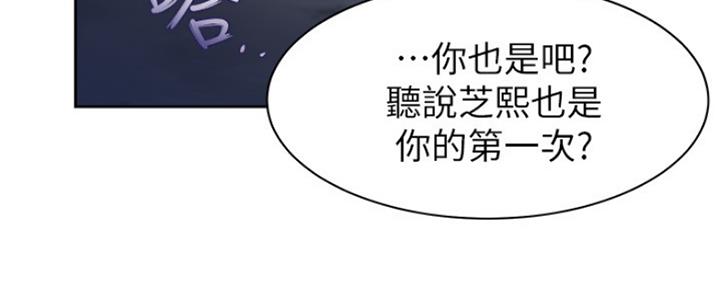 《渴望爱火难耐》漫画最新章节第11话免费下拉式在线观看章节第【14】张图片