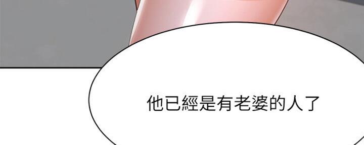 《渴望爱火难耐》漫画最新章节第52话免费下拉式在线观看章节第【17】张图片