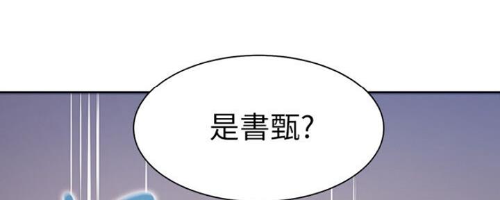 《渴望爱火难耐》漫画最新章节第59话免费下拉式在线观看章节第【6】张图片