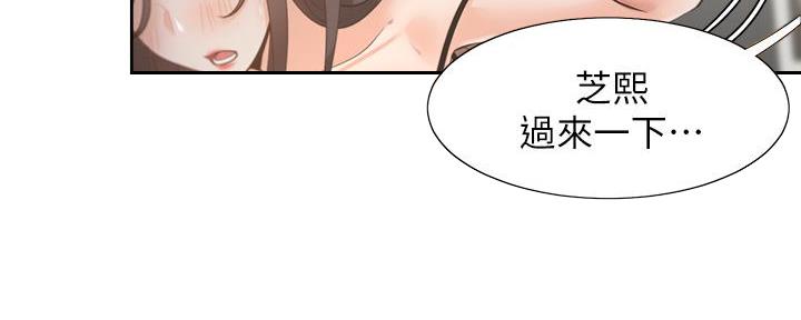 《渴望爱火难耐》漫画最新章节第137话免费下拉式在线观看章节第【12】张图片