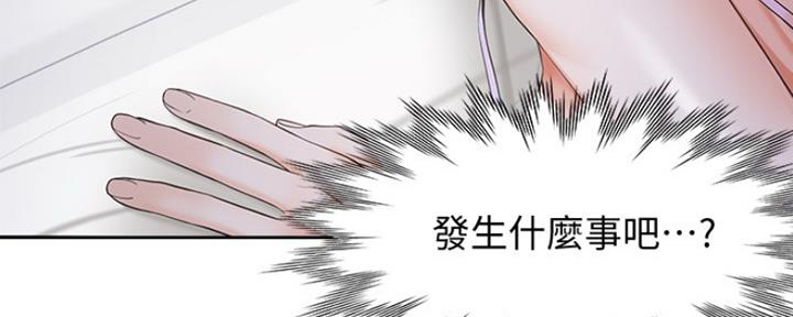 《渴望爱火难耐》漫画最新章节第17话免费下拉式在线观看章节第【128】张图片