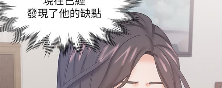 《渴望爱火难耐》漫画最新章节第60话免费下拉式在线观看章节第【32】张图片