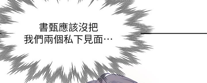 《渴望爱火难耐》漫画最新章节第73话免费下拉式在线观看章节第【92】张图片