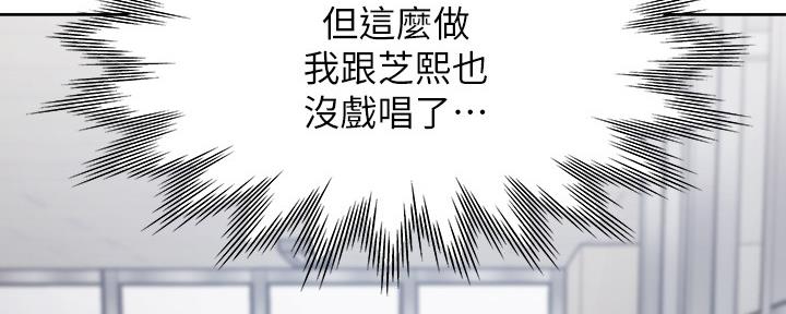 《渴望爱火难耐》漫画最新章节第107话免费下拉式在线观看章节第【39】张图片