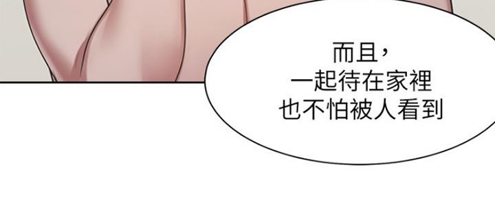 《渴望爱火难耐》漫画最新章节第37话免费下拉式在线观看章节第【39】张图片