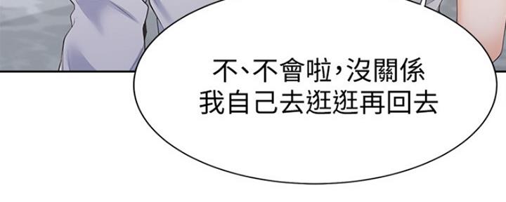 《渴望爱火难耐》漫画最新章节第17话免费下拉式在线观看章节第【29】张图片