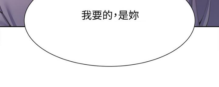 《渴望爱火难耐》漫画最新章节第43话免费下拉式在线观看章节第【76】张图片