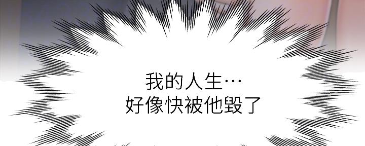 《渴望爱火难耐》漫画最新章节第104话免费下拉式在线观看章节第【84】张图片