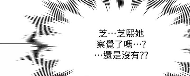 《渴望爱火难耐》漫画最新章节第34话免费下拉式在线观看章节第【46】张图片