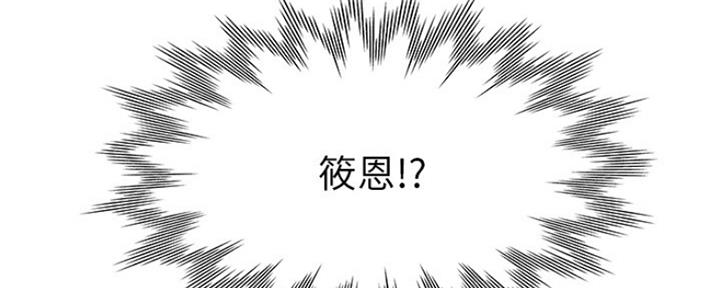 《渴望爱火难耐》漫画最新章节第83话免费下拉式在线观看章节第【7】张图片